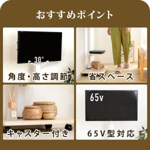 テレビ台 テレビスタンド 壁寄せ テレビボード...の詳細画像2