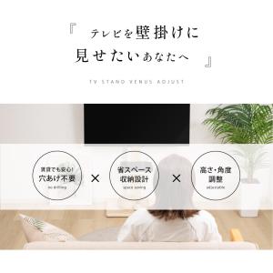 テレビ台 テレビスタンド 棚板付き 壁寄せ 3...の詳細画像1