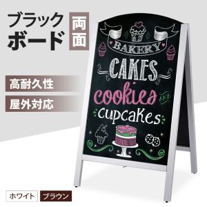 看板 店舗用 a型ブラックボード 83cm 両面 マーカーa型黒板 濃茶 磁石