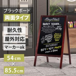 看板 店舗用 a型ブラックボード 83cm 両面 マーカーa型黒板 濃茶 磁石