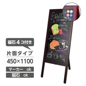 看板 店舗用 a型ブラックボード 83cm 両面 マーカーa型黒板 濃茶 磁石