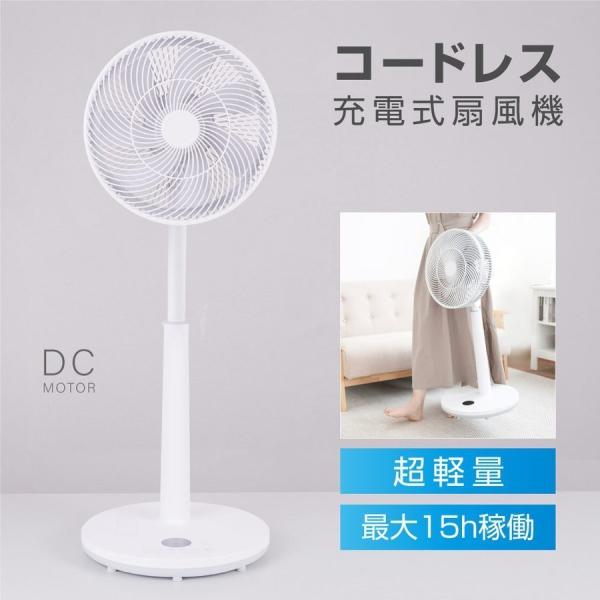 扇風機 7枚羽根 コードレス リモコン付き リビングファン 12段階風量調節 自動首振り 自動OFF...
