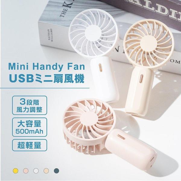 ハンディファン ミニファン ハンディ扇風機 LEDライト 連続5時間使用可能 手持ち扇風機 携帯扇風...