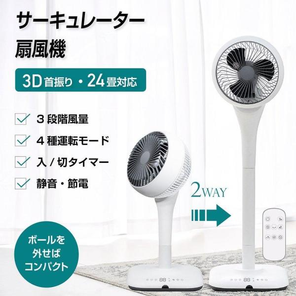 サーキュレーター 360°首振り リビング扇風機 3段階 高さ調節 パワフル送風 3D送風 空気循環...