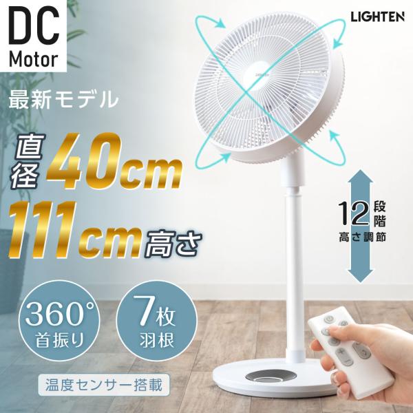 扇風機 DCモーター 7枚羽根 超静音 3D首振り 12段階風量調節 おしゃれ サーキュレーター リ...