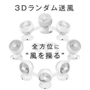 サーキュレーター DC DCモーター 3D首振...の詳細画像3