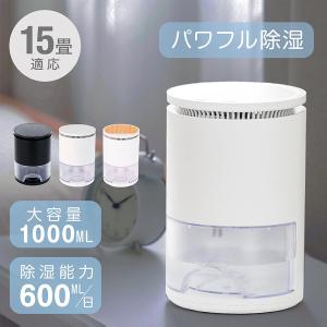 除湿機 小型 除湿器 衣類乾燥 コンパクト 乾燥器 軽量 梅雨対策 カビ防止 部屋干し 1L 大容量 除湿 除菌 静音 省エネ 速乾 梅雨 xr-jsk232