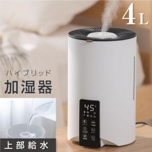 卓上 ハイブリッド加湿器 加熱式 超音波 UVライト 除菌 大容量4L 3段階加湿調節 タイマー機能 空気清浄 上部給水 アロマ対応 静音 省エネ xr-k300