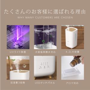 【在庫限り】 加湿器 ハイブリッド式 卓上 加...の詳細画像2