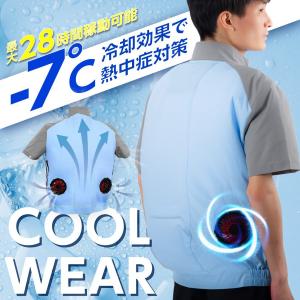 空調ベスト 電動ファン付きウエア 作業服 送風ウェア フルセット バッテリー ベスト ファン 半袖 熱中症対策 最大28時間稼動 爆買sale xr-ktf02