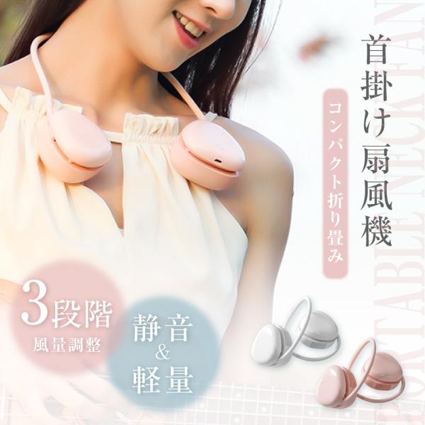 ハンディファン usb充電 収納ボックス付き 首かけ扇風機 熱中症対策 軽量 1600mAh電池 三...