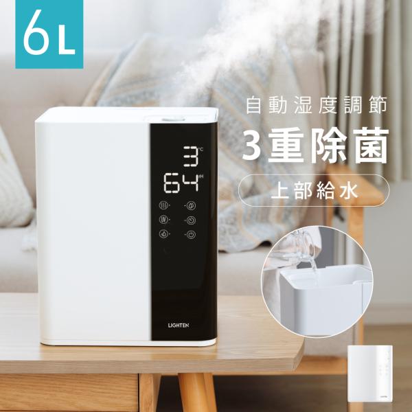 加湿器 ハイブリッド加湿器 2025年仕様変更 3重除菌 UVライト除菌 抗菌カートリッジ 超音波加...