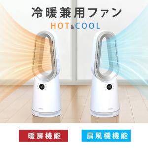 タワーファン 温冷風扇 電気ファンヒーター D...の詳細画像1