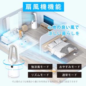 タワーファン 温冷風扇 電気ファンヒーター D...の詳細画像4