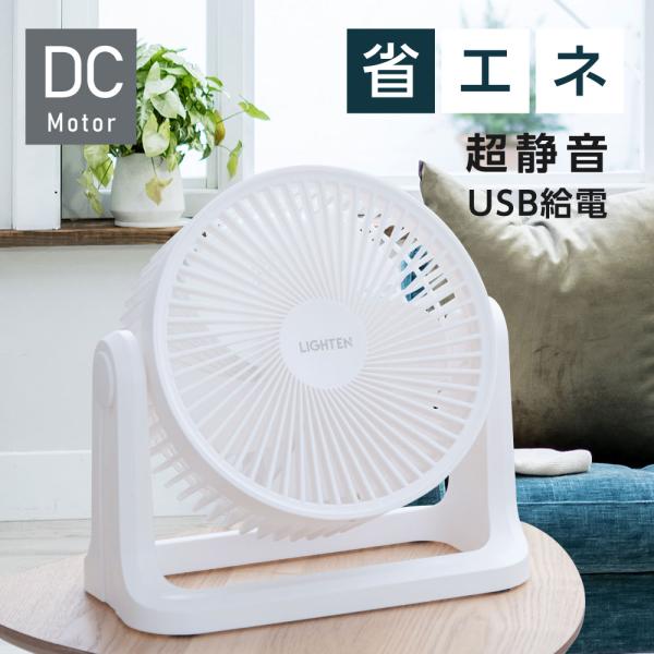サーキュレーター dcモーター 省エ 10畳 扇風機usb 静音 おしゃれ ホワイト 空気循環 コン...