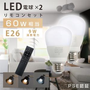 LED電球 60W相当 2個 セット リモコン付き E26 直径60 無段階調光色 Ra80 メモリ機能 タイマー 常夜灯  led-l2｜asuka-stote