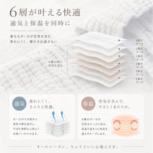 タオルケット 肌掛け ガーゼケット 6重 シン...の詳細画像5