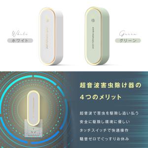 超音波駆蚊器 蚊取り 虫よけ 小型 超音波 害...の詳細画像2