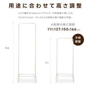 ハンガーラック バスケット付き おしゃれ 4段...の詳細画像5