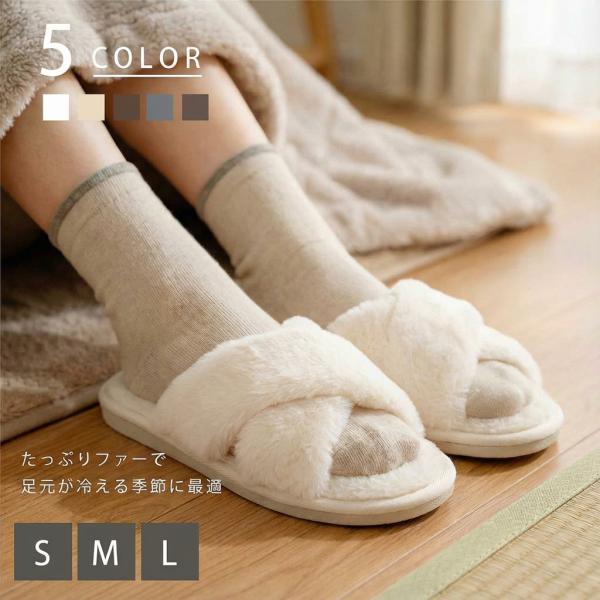 スリッパ ルームシューズ 冬 暖かい もこもこ 防寒 フェイクファー 室内履き シューズ 洗える 冬...