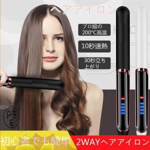 ヘアアイロン ミニ コードレス 2way カール ストレート 痛まない2way 収納 ブラシ アイロン 小型 女性 温度調整可能 セラミックプレート｜asuka6-store