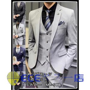 ビジネススーツ スリーピーススーツ ３点セット ストライプ/無地一個ボタン メンズスーツセット フォーマル セットアップ 細身 紳士服 結婚式 入学式｜asuka6-store