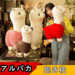 一部！抱き枕 アルパカ ぬいぐるみ 動物 大きい かわいい クッション 子供 マクラ キッズ 寝具 子供部屋 インテリア クリスマス プレゼント｜asuka6-store