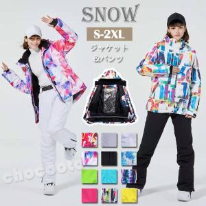 スノーボード ウェア メンズ レディース スノーウェア スキーウェア スノボ 上下セット ジャケット パンツ防風防寒 雪山 アウトドア｜asuka6-store