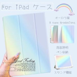 iPad mini5/6 ケース ペン収納 iPad ケース 第5/6/9世代 カバー アイパッド Air4/5 Pro11 9.7インチ ケース｜asuka6-store