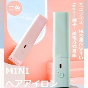 ヘアアイロン ストレートアイロン アイロン USB充電 春夏 女性　母の日 贈り物 ギフト　コードレス　USB充電｜asuka6-store