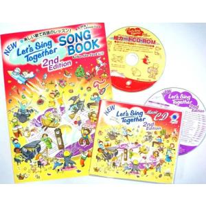 NEW LET'S SING TOGETHER 第2版 MUSIC CD+SONG BOOK+絵カー...