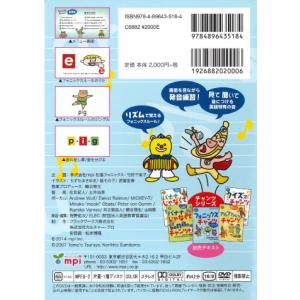 フォニックスチャンツ(DVD)の詳細画像1
