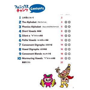 フォニックスチャンツ(音源QRコード版)の詳細画像1