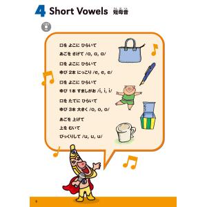 フォニックスチャンツ(音源QRコード版)の詳細画像4