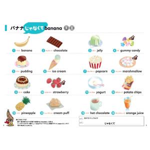 バナナじゃなくてbananaチャンツ (CD付...の詳細画像3