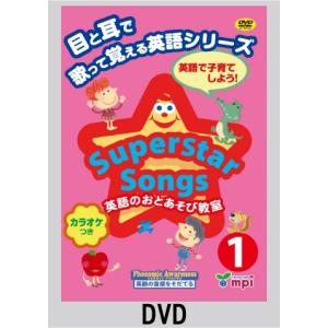 Superstar Songs 1 DVD (英...の商品画像