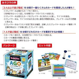 BRAINBOX: AGO ブレインボックス ...の詳細画像4