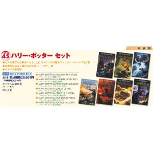 ハリー・ポッター全7巻セット Harry Po...の詳細画像1