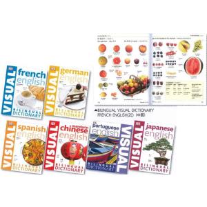 DKバイリンガル・ビジュアル辞典/英語・中国語・スペイン語ほか/洋書