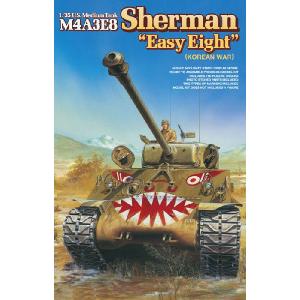 【35-023】1/35  アメリカ中戦車  M4A3E8 シャーマン ”イージーエイト” ・朝鮮戦争｜asukamodel-netshop