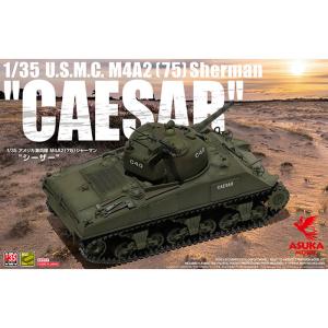 35-016】1/35 イギリス陸軍シャーマン5 (M4A4) : アスカモデル 35-016】1/35 イギリス陸軍シャーマン5 (M4A4) : アスカモデル