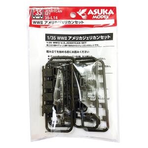 35-045G】1/35 陸上自衛隊 74式戦車 ディテールアップパーツ クリアー