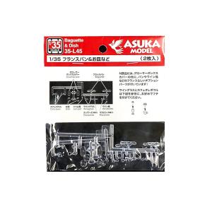 35-045D】1/35 陸上自衛隊 74式戦車 ディテールアップパーツ 取っ手