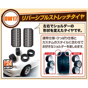 【OW-17】1/24 オレンジウィールズ リ...の詳細画像4