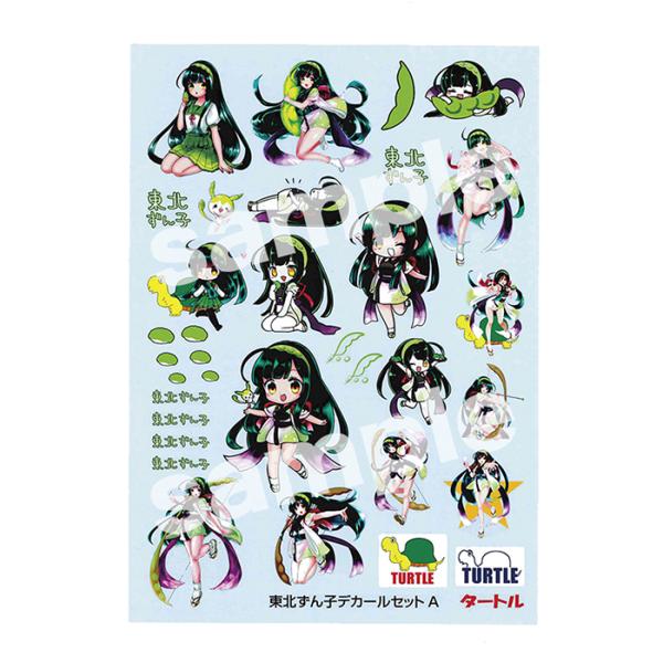 模型のタートル　東北ずん子 デカールセットA