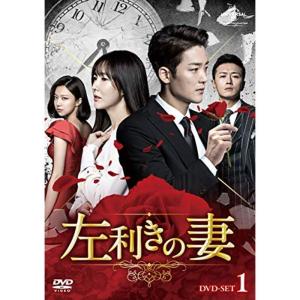 予約販売 本 左利きの妻 Dvd Set1 韓国のテレビドラマ Www Car Engineer Com