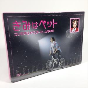 きみはペット プレミアムイベント in JAPAN [DVD] チャン・グンソク