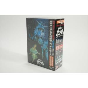 機動戦士ガンダム 劇場版メモリアルボックス [DVD] - 最安値・価格比較