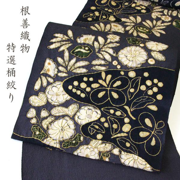 帯　根善織物 特選桶絞り　九寸名古屋帯 あすかや [商品番号9nobi1646]