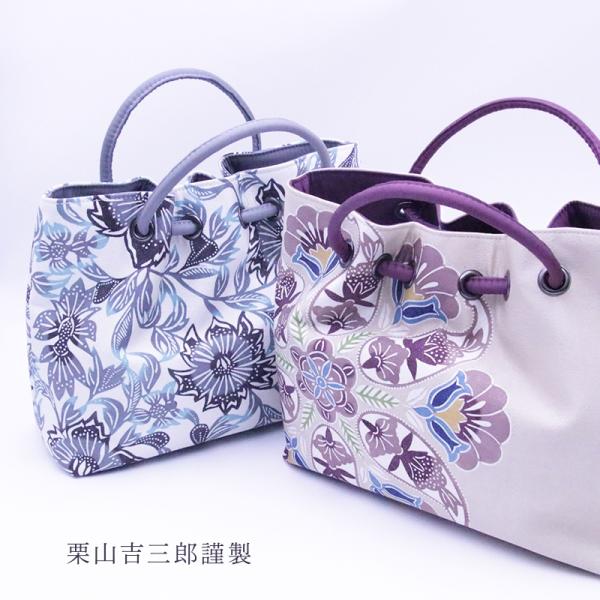 バッグ 和装 栗山吉三郎謹製 和染紅型 栗山工房 日本製 あすかや [商品番号bag1583]